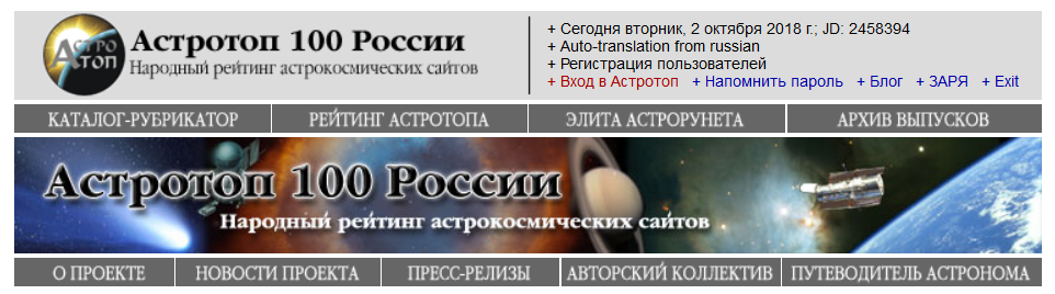 Астротоп