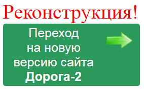 ремонт