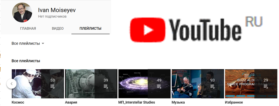 Ютуб