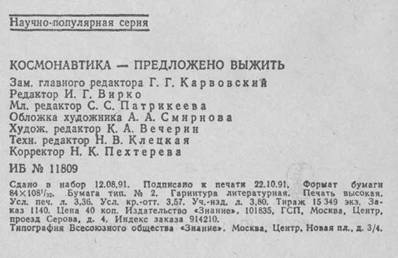 Типографские данные